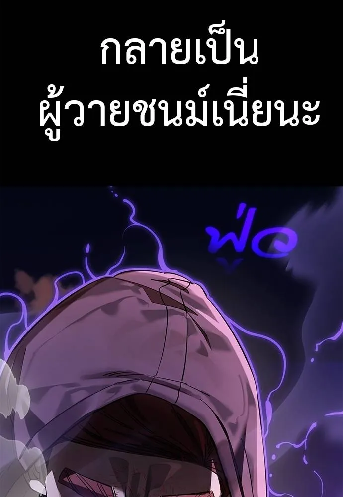Reincarnation Path of The Underworld King ยอมรา ผู้พิพากษาจากนรก ตอนที่ 65 แปลไทย page 130
