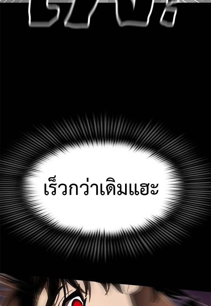 Reincarnation Path of The Underworld King ยอมรา ผู้พิพากษาจากนรก ตอนที่ 65 แปลไทย page 138