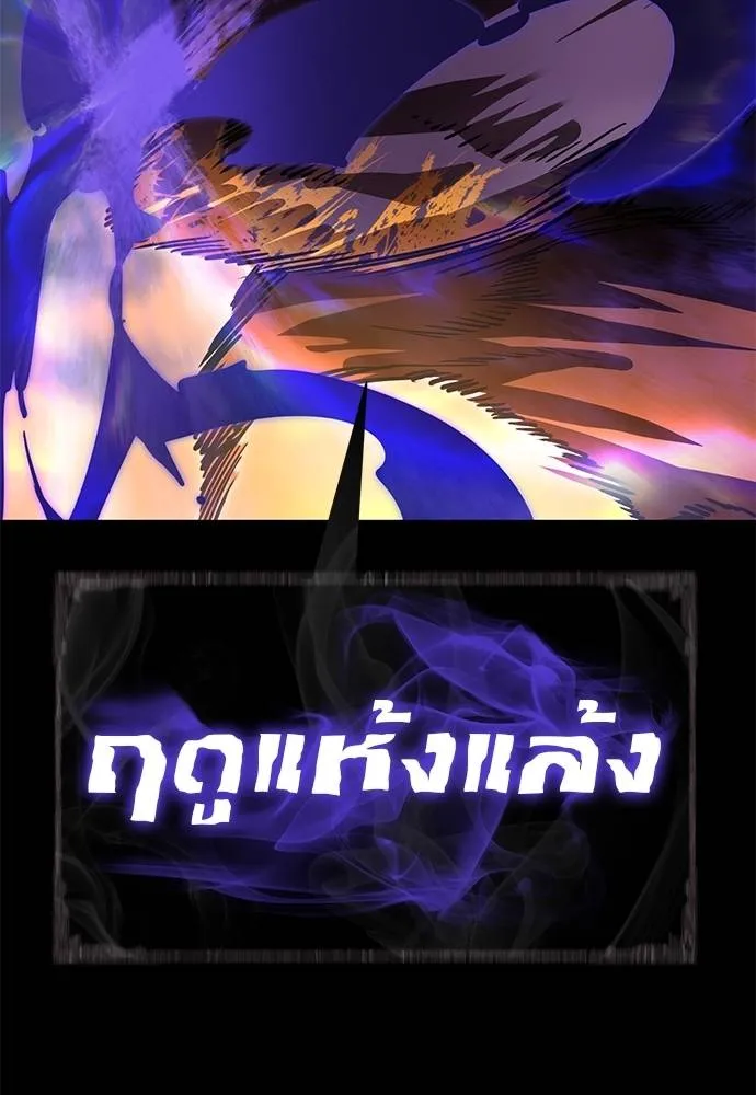 Reincarnation Path of The Underworld King ยอมรา ผู้พิพากษาจากนรก ตอนที่ 65 แปลไทย page 142