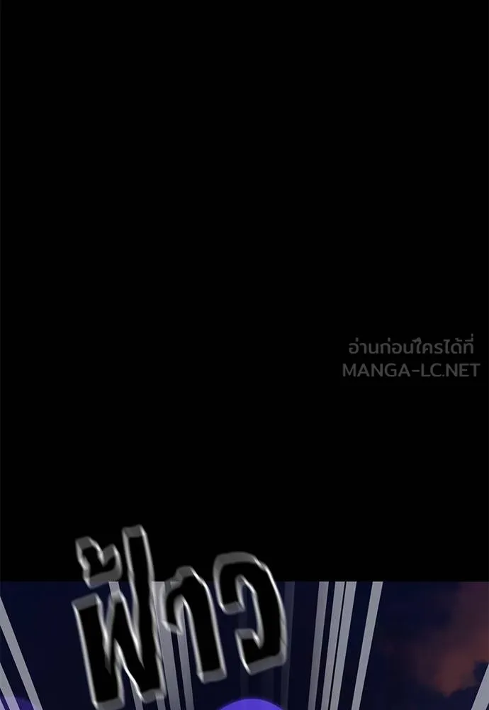 Reincarnation Path of The Underworld King ยอมรา ผู้พิพากษาจากนรก ตอนที่ 65 แปลไทย page 143
