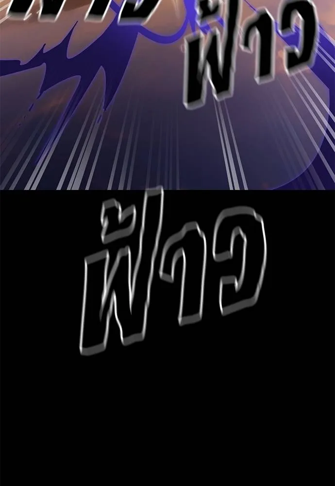 Reincarnation Path of The Underworld King ยอมรา ผู้พิพากษาจากนรก ตอนที่ 65 แปลไทย page 145