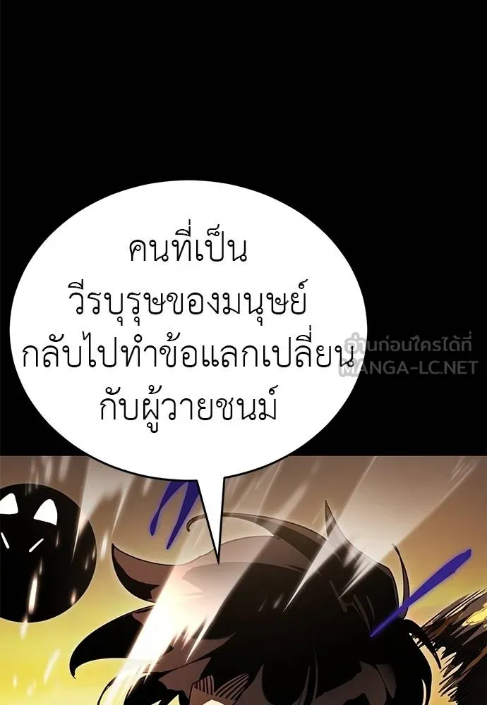 Reincarnation Path of The Underworld King ยอมรา ผู้พิพากษาจากนรก ตอนที่ 65 แปลไทย page 146