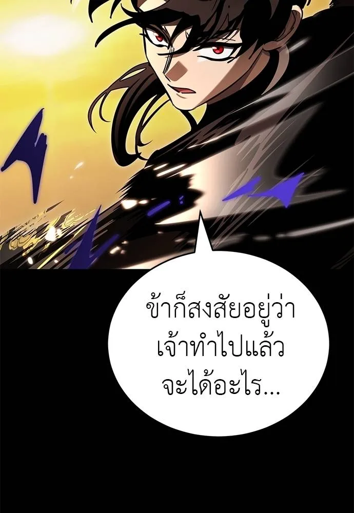 Reincarnation Path of The Underworld King ยอมรา ผู้พิพากษาจากนรก ตอนที่ 65 แปลไทย page 147