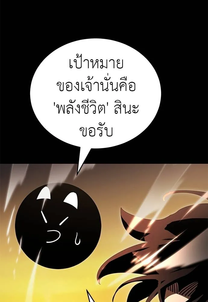 Reincarnation Path of The Underworld King ยอมรา ผู้พิพากษาจากนรก ตอนที่ 65 แปลไทย page 148