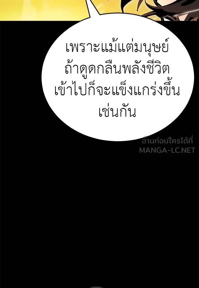 Reincarnation Path of The Underworld King ยอมรา ผู้พิพากษาจากนรก ตอนที่ 65 แปลไทย page 149