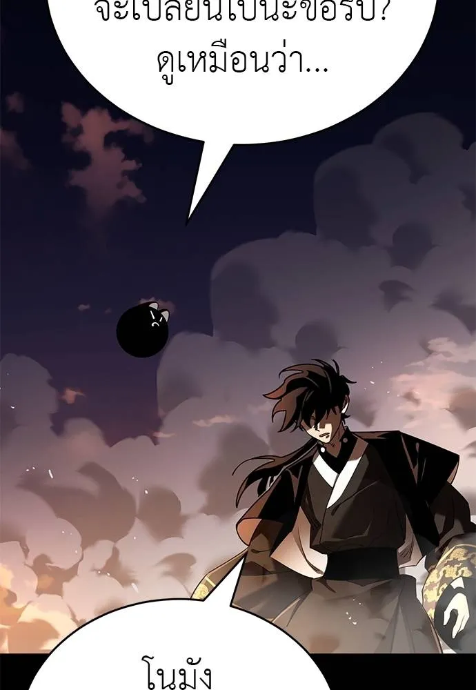 Reincarnation Path of The Underworld King ยอมรา ผู้พิพากษาจากนรก ตอนที่ 65 แปลไทย page 157
