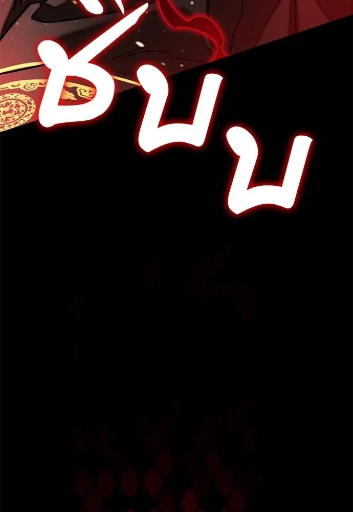Reincarnation Path of The Underworld King ยอมรา ผู้พิพากษาจากนรก ตอนที่ 65 แปลไทย page 162