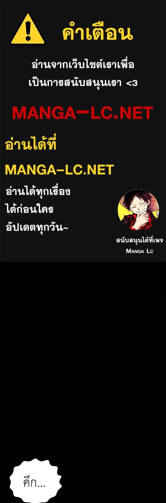 Reincarnation Path of The Underworld King ยอมรา ผู้พิพากษาจากนรก ตอนที่ 67 แปลไทย page 0
