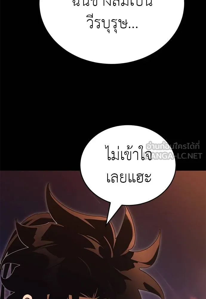 Reincarnation Path of The Underworld King ยอมรา ผู้พิพากษาจากนรก ตอนที่ 67 แปลไทย page 2