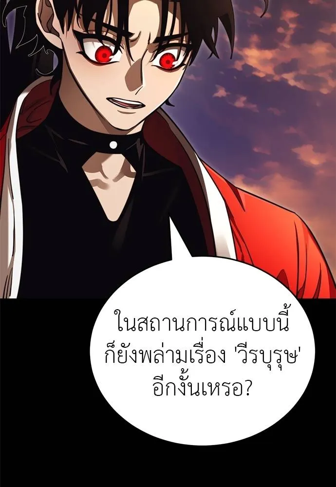 Reincarnation Path of The Underworld King ยอมรา ผู้พิพากษาจากนรก ตอนที่ 67 แปลไทย page 3