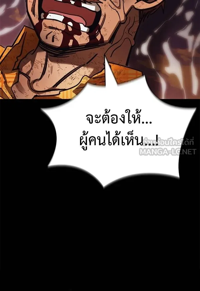 Reincarnation Path of The Underworld King ยอมรา ผู้พิพากษาจากนรก ตอนที่ 67 แปลไทย page 5