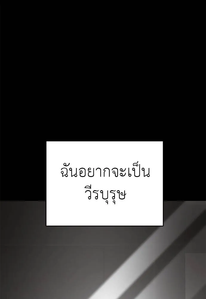 Reincarnation Path of The Underworld King ยอมรา ผู้พิพากษาจากนรก ตอนที่ 67 แปลไทย page 7