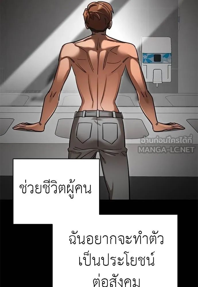Reincarnation Path of The Underworld King ยอมรา ผู้พิพากษาจากนรก ตอนที่ 67 แปลไทย page 8