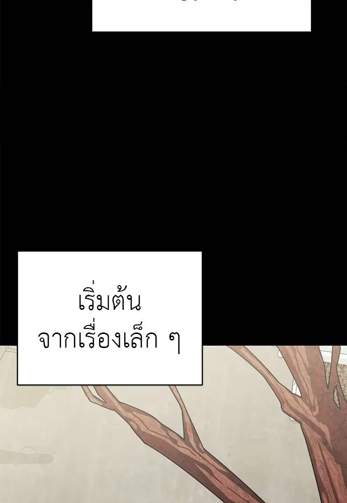 Reincarnation Path of The Underworld King ยอมรา ผู้พิพากษาจากนรก ตอนที่ 67 แปลไทย page 9