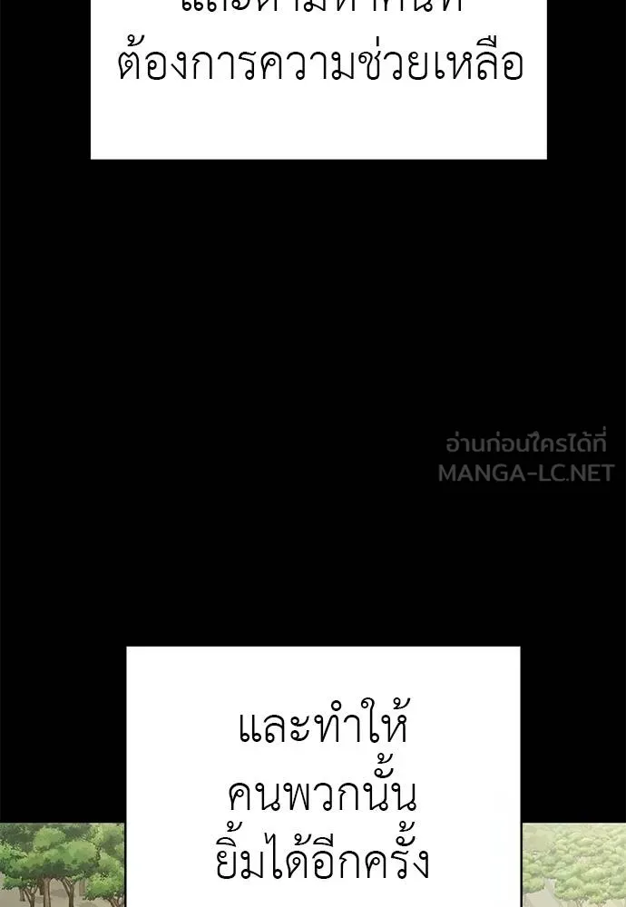 Reincarnation Path of The Underworld King ยอมรา ผู้พิพากษาจากนรก ตอนที่ 67 แปลไทย page 11