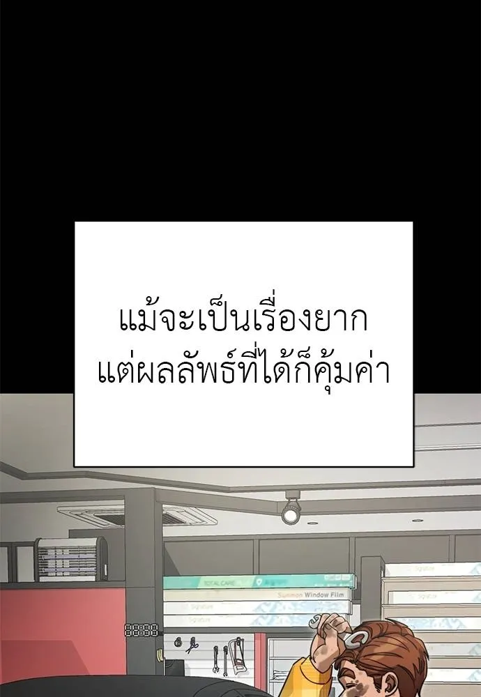 Reincarnation Path of The Underworld King ยอมรา ผู้พิพากษาจากนรก ตอนที่ 67 แปลไทย page 13