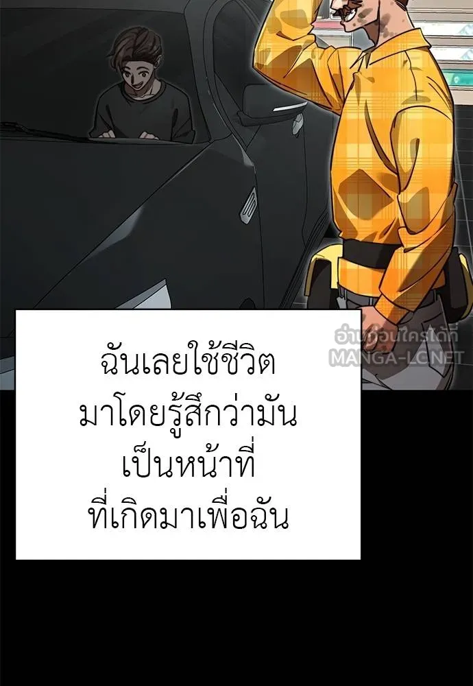 Reincarnation Path of The Underworld King ยอมรา ผู้พิพากษาจากนรก ตอนที่ 67 แปลไทย page 14