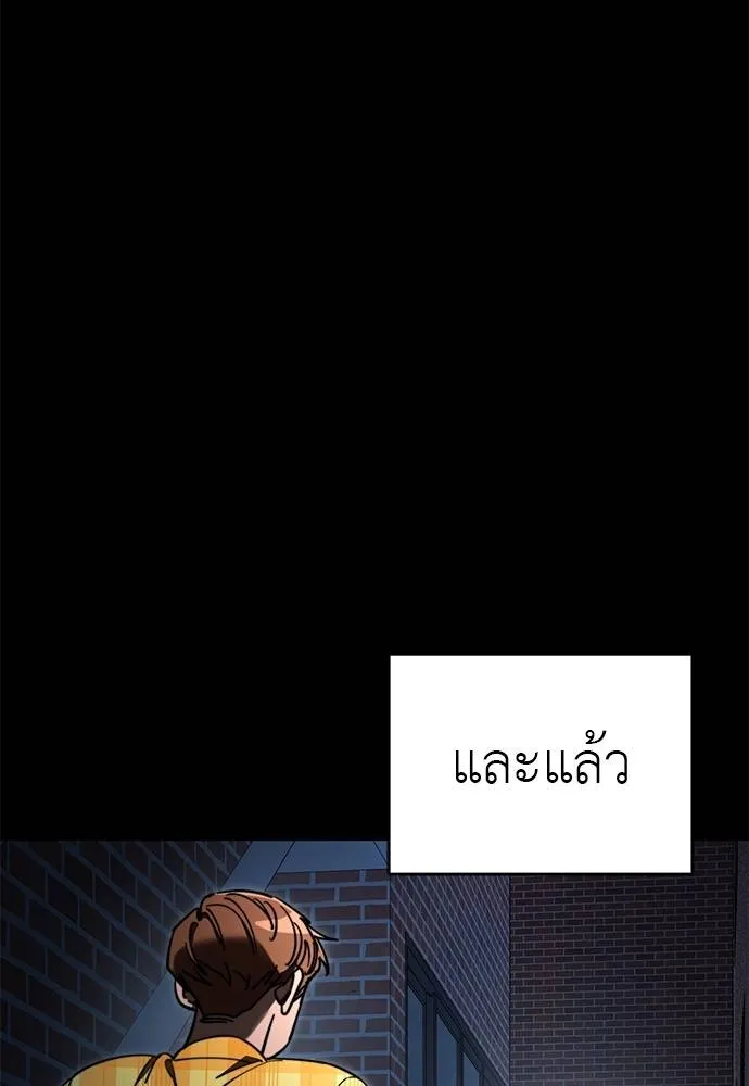 Reincarnation Path of The Underworld King ยอมรา ผู้พิพากษาจากนรก ตอนที่ 67 แปลไทย page 15