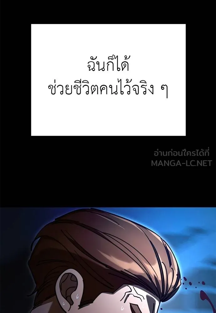 Reincarnation Path of The Underworld King ยอมรา ผู้พิพากษาจากนรก ตอนที่ 67 แปลไทย page 17
