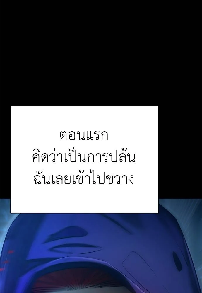 Reincarnation Path of The Underworld King ยอมรา ผู้พิพากษาจากนรก ตอนที่ 67 แปลไทย page 19