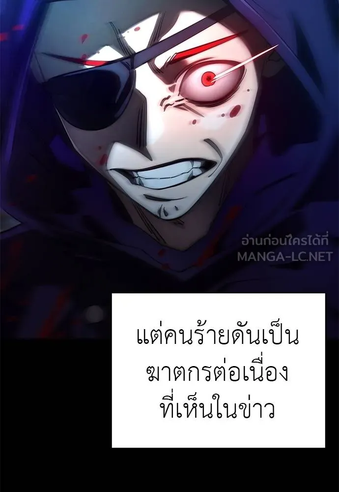Reincarnation Path of The Underworld King ยอมรา ผู้พิพากษาจากนรก ตอนที่ 67 แปลไทย page 20