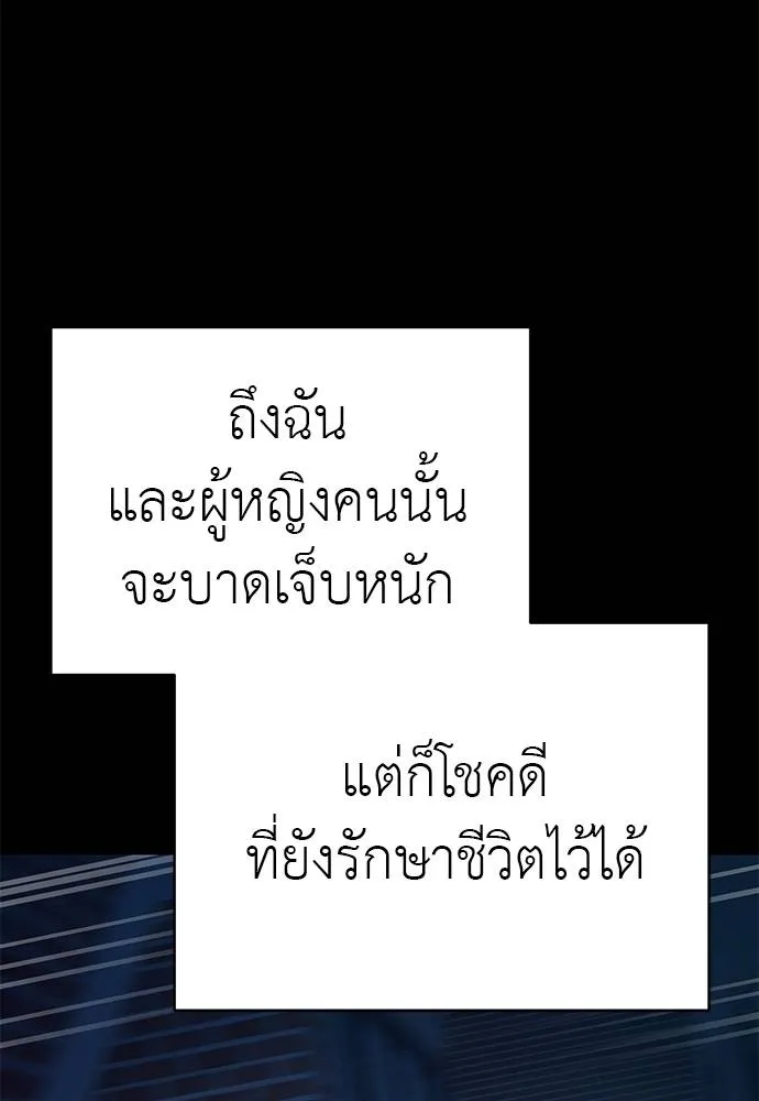 Reincarnation Path of The Underworld King ยอมรา ผู้พิพากษาจากนรก ตอนที่ 67 แปลไทย page 21