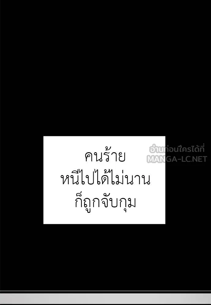 Reincarnation Path of The Underworld King ยอมรา ผู้พิพากษาจากนรก ตอนที่ 67 แปลไทย page 23