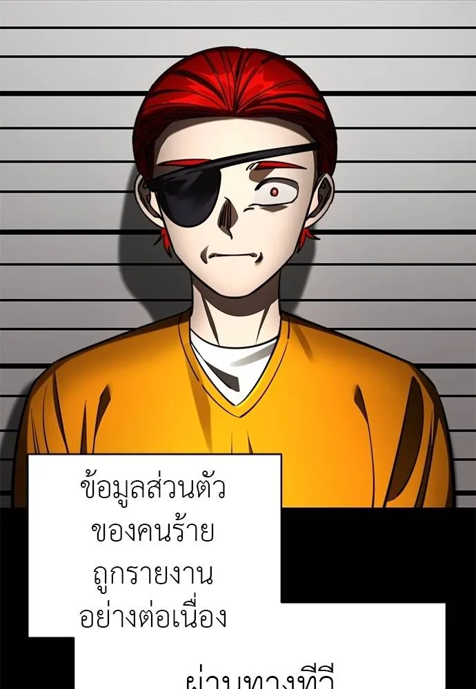 Reincarnation Path of The Underworld King ยอมรา ผู้พิพากษาจากนรก ตอนที่ 67 แปลไทย page 24