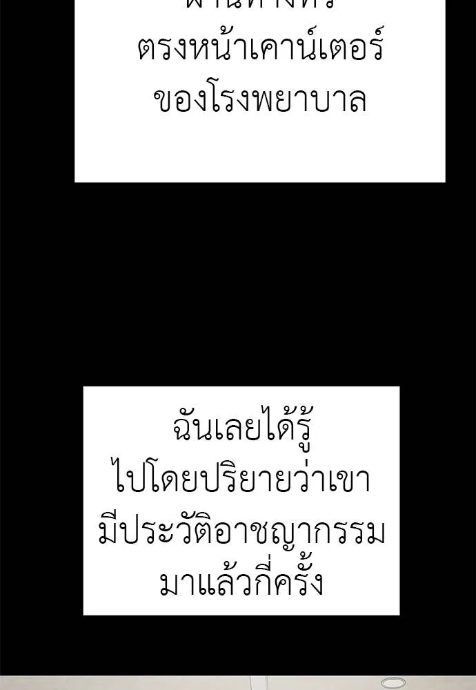 Reincarnation Path of The Underworld King ยอมรา ผู้พิพากษาจากนรก ตอนที่ 67 แปลไทย page 25