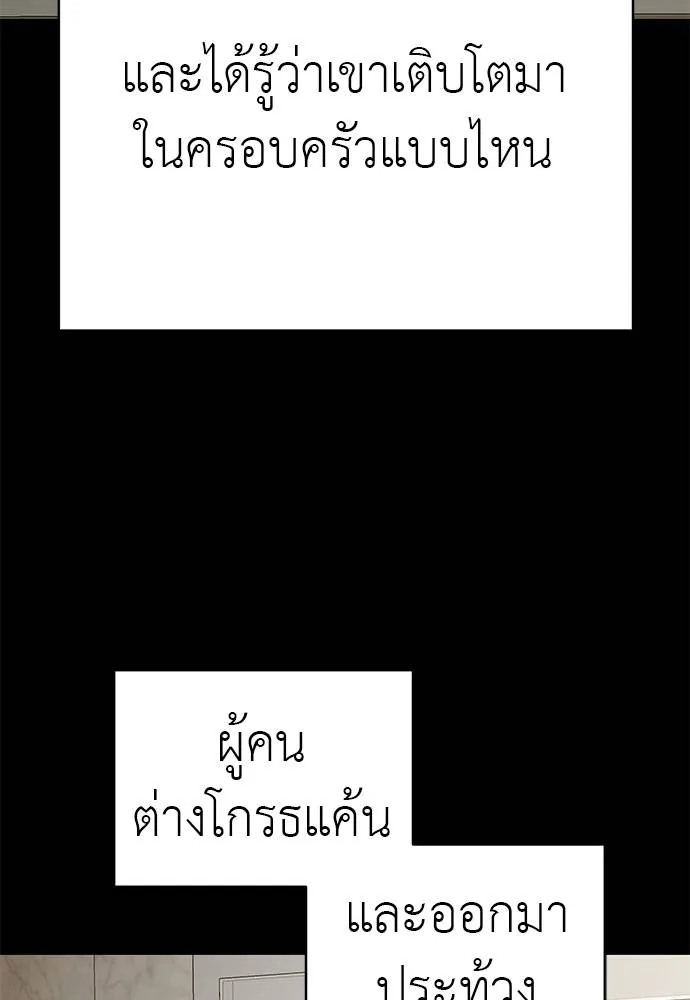 Reincarnation Path of The Underworld King ยอมรา ผู้พิพากษาจากนรก ตอนที่ 67 แปลไทย page 27