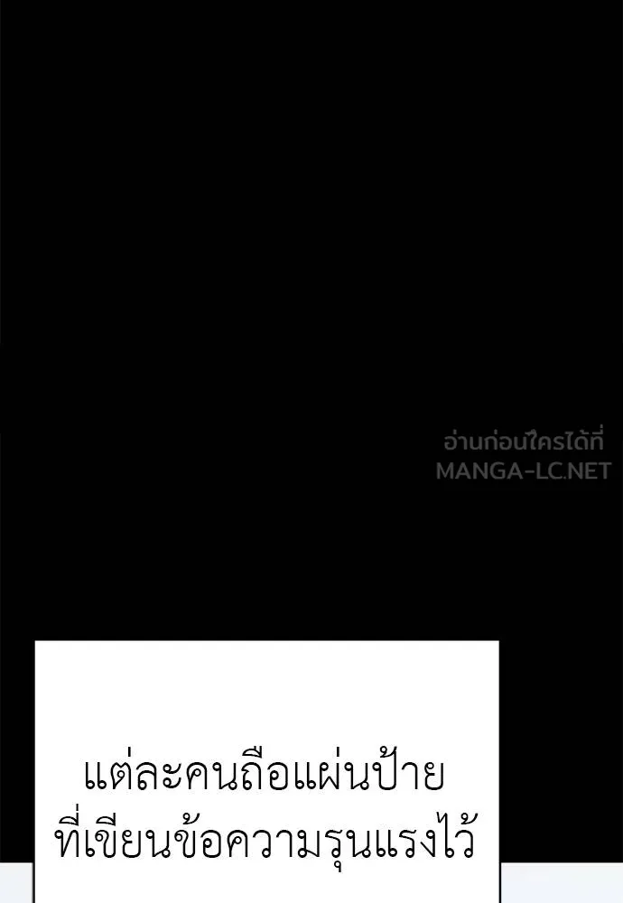 Reincarnation Path of The Underworld King ยอมรา ผู้พิพากษาจากนรก ตอนที่ 67 แปลไทย page 29