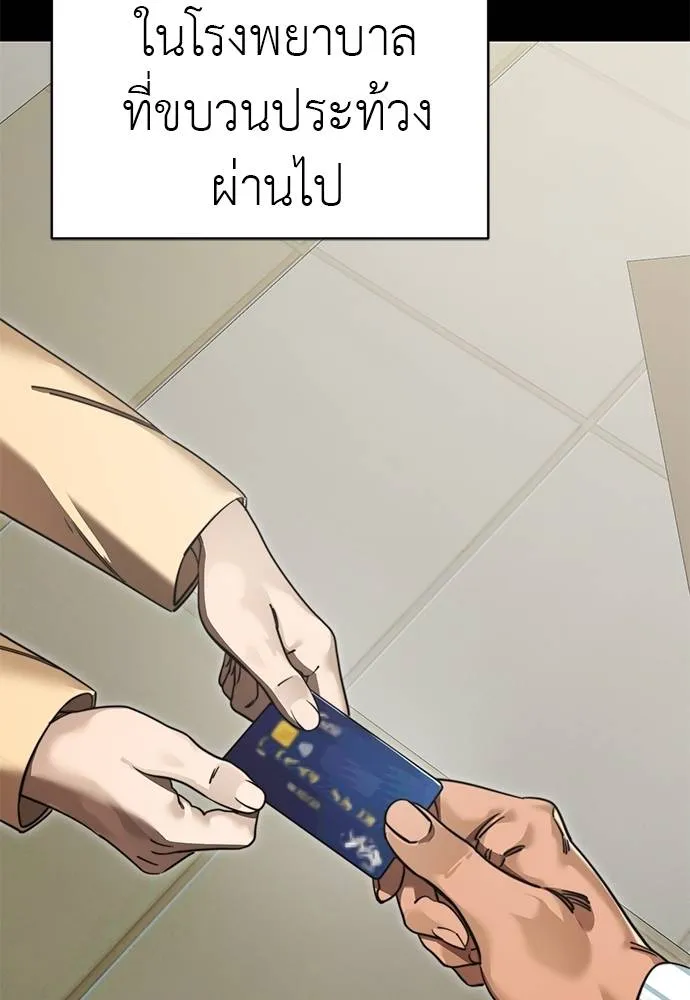 Reincarnation Path of The Underworld King ยอมรา ผู้พิพากษาจากนรก ตอนที่ 67 แปลไทย page 34