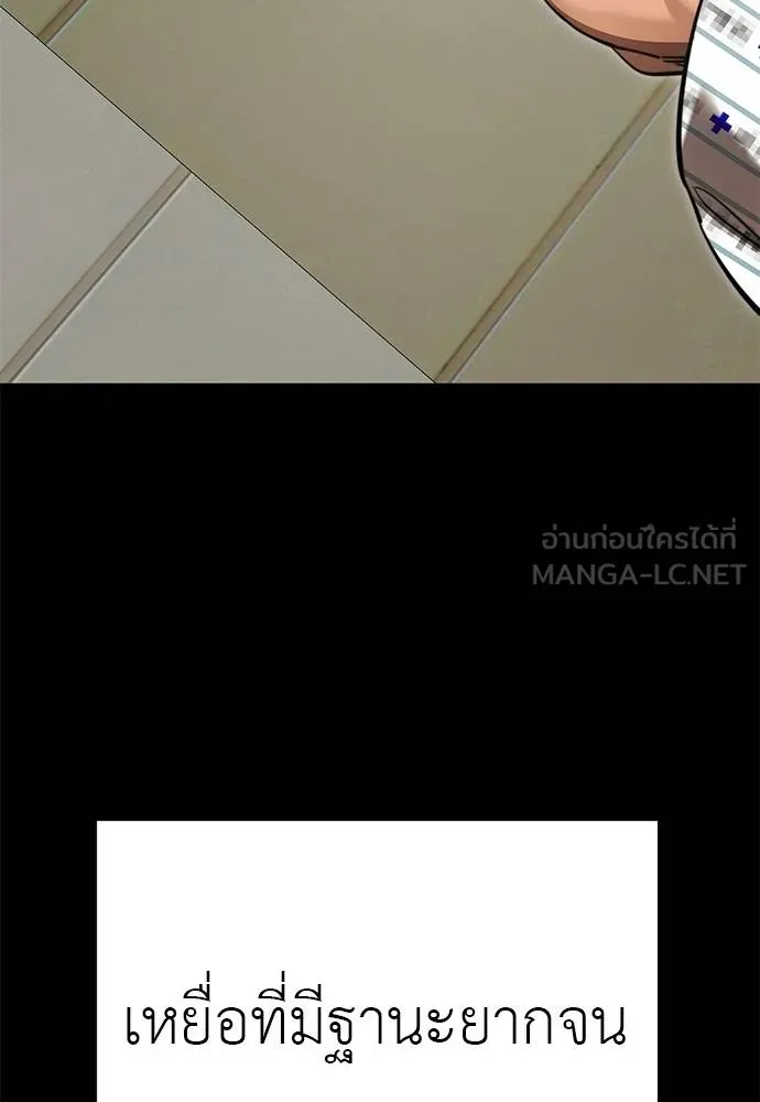 Reincarnation Path of The Underworld King ยอมรา ผู้พิพากษาจากนรก ตอนที่ 67 แปลไทย page 35