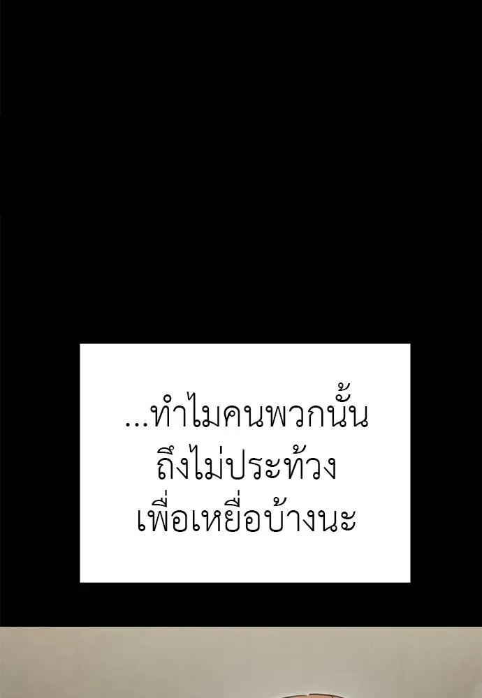 Reincarnation Path of The Underworld King ยอมรา ผู้พิพากษาจากนรก ตอนที่ 67 แปลไทย page 40