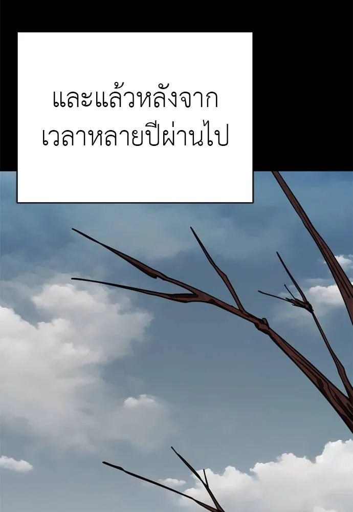 Reincarnation Path of The Underworld King ยอมรา ผู้พิพากษาจากนรก ตอนที่ 67 แปลไทย page 43