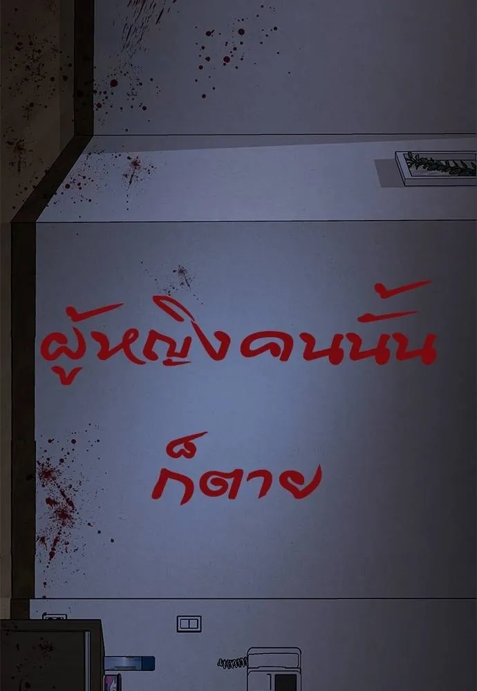 Reincarnation Path of The Underworld King ยอมรา ผู้พิพากษาจากนรก ตอนที่ 67 แปลไทย page 49
