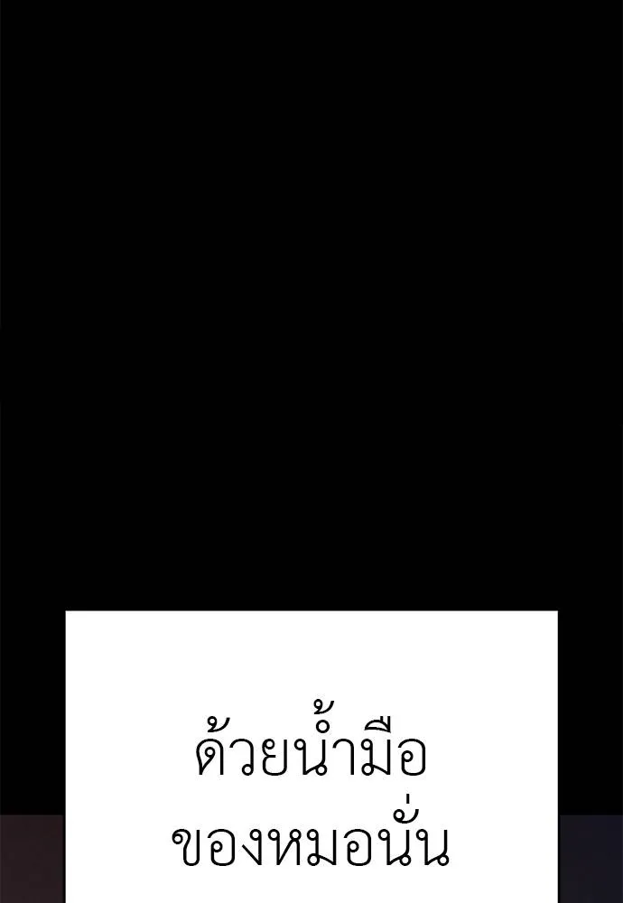 Reincarnation Path of The Underworld King ยอมรา ผู้พิพากษาจากนรก ตอนที่ 67 แปลไทย page 52