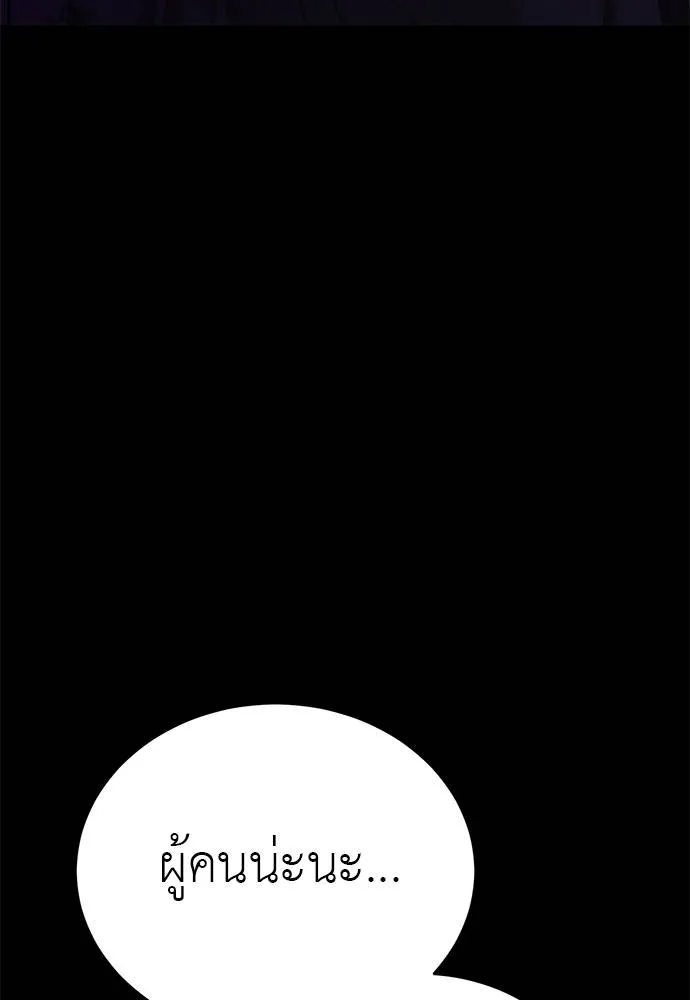 Reincarnation Path of The Underworld King ยอมรา ผู้พิพากษาจากนรก ตอนที่ 67 แปลไทย page 55
