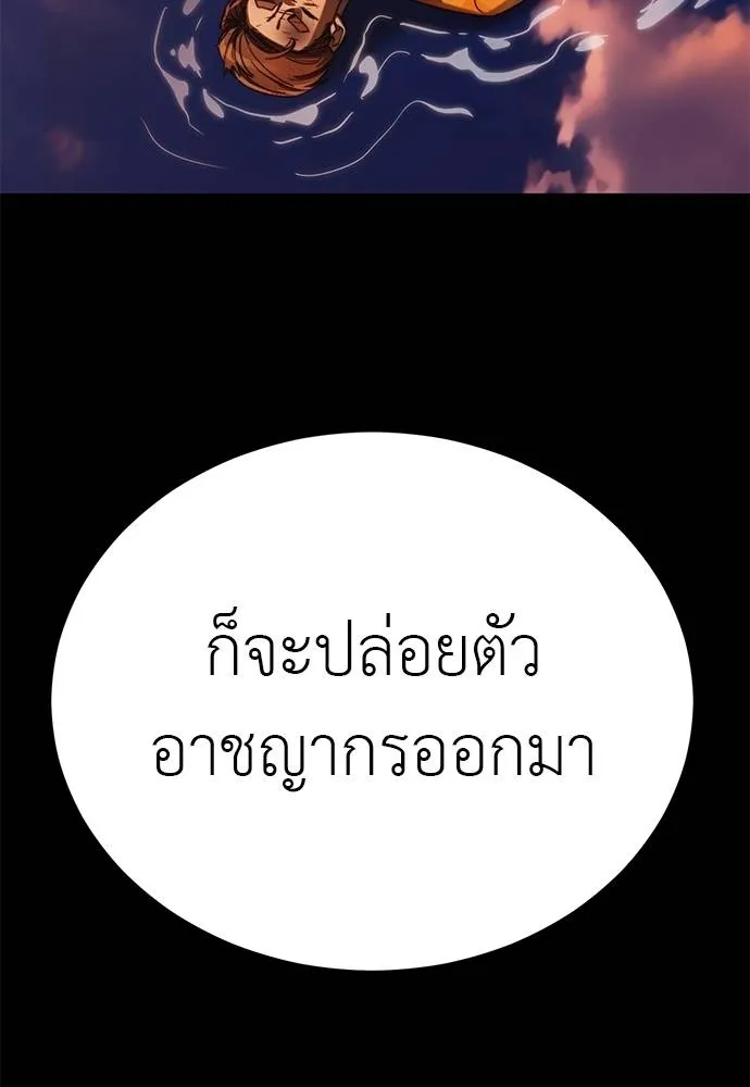Reincarnation Path of The Underworld King ยอมรา ผู้พิพากษาจากนรก ตอนที่ 67 แปลไทย page 57