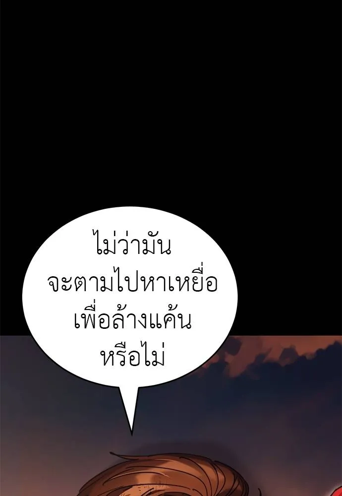 Reincarnation Path of The Underworld King ยอมรา ผู้พิพากษาจากนรก ตอนที่ 67 แปลไทย page 58