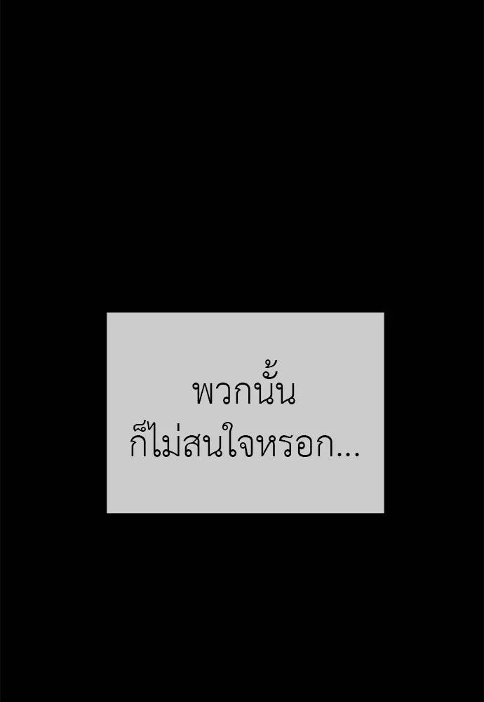 Reincarnation Path of The Underworld King ยอมรา ผู้พิพากษาจากนรก ตอนที่ 67 แปลไทย page 60