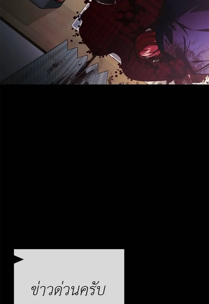 Reincarnation Path of The Underworld King ยอมรา ผู้พิพากษาจากนรก ตอนที่ 67 แปลไทย page 64