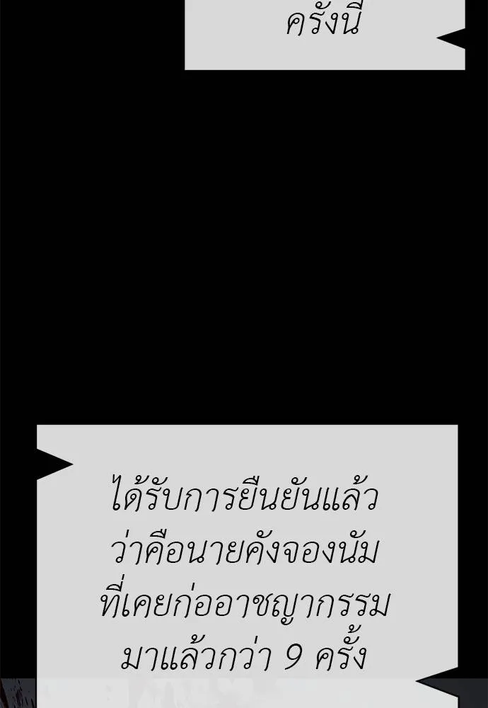 Reincarnation Path of The Underworld King ยอมรา ผู้พิพากษาจากนรก ตอนที่ 67 แปลไทย page 66