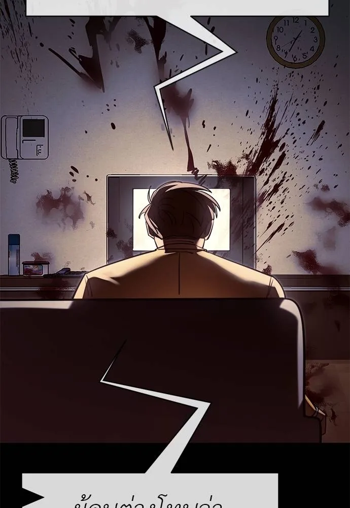 Reincarnation Path of The Underworld King ยอมรา ผู้พิพากษาจากนรก ตอนที่ 67 แปลไทย page 67