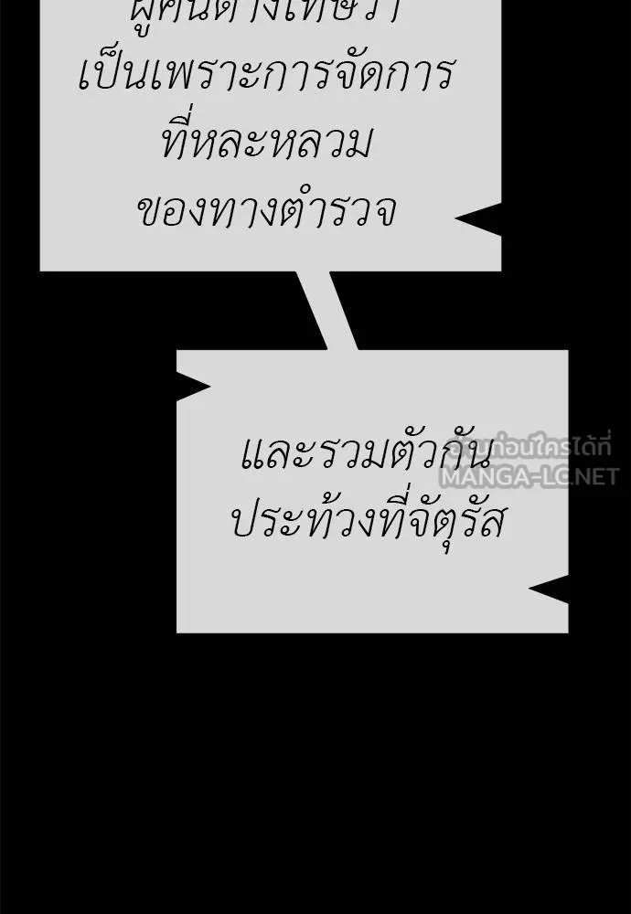 Reincarnation Path of The Underworld King ยอมรา ผู้พิพากษาจากนรก ตอนที่ 67 แปลไทย page 68
