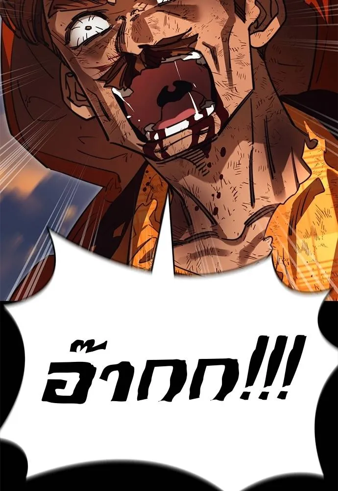 Reincarnation Path of The Underworld King ยอมรา ผู้พิพากษาจากนรก ตอนที่ 67 แปลไทย page 70