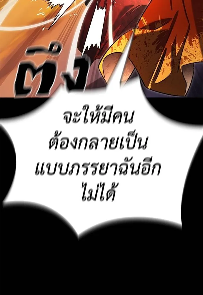 Reincarnation Path of The Underworld King ยอมรา ผู้พิพากษาจากนรก ตอนที่ 67 แปลไทย page 73
