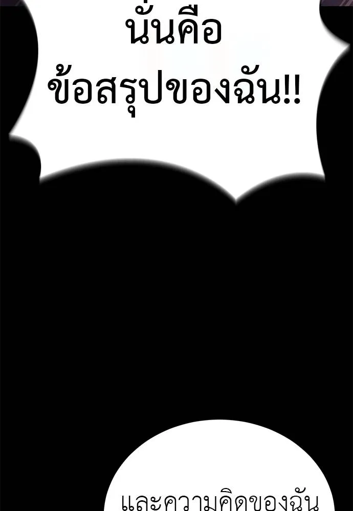Reincarnation Path of The Underworld King ยอมรา ผู้พิพากษาจากนรก ตอนที่ 67 แปลไทย page 75