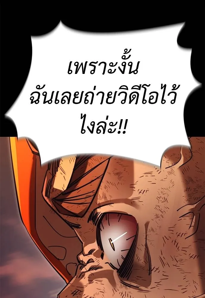 Reincarnation Path of The Underworld King ยอมรา ผู้พิพากษาจากนรก ตอนที่ 67 แปลไทย page 78