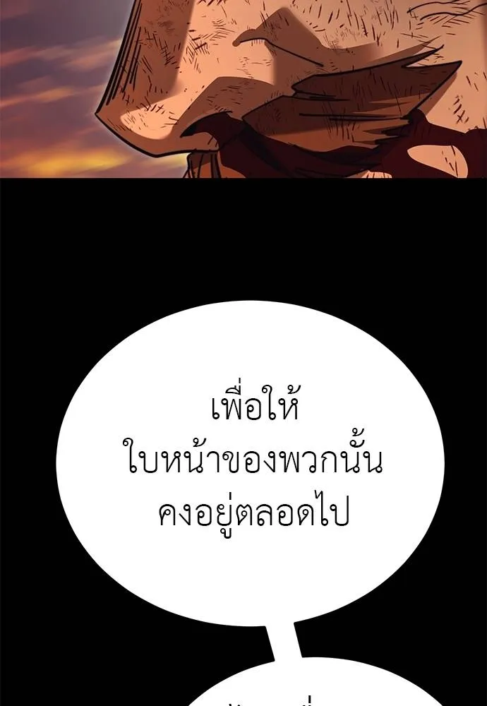 Reincarnation Path of The Underworld King ยอมรา ผู้พิพากษาจากนรก ตอนที่ 67 แปลไทย page 79
